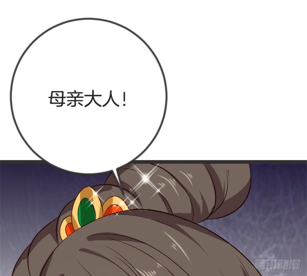 第55话 我看你们谁敢动她！