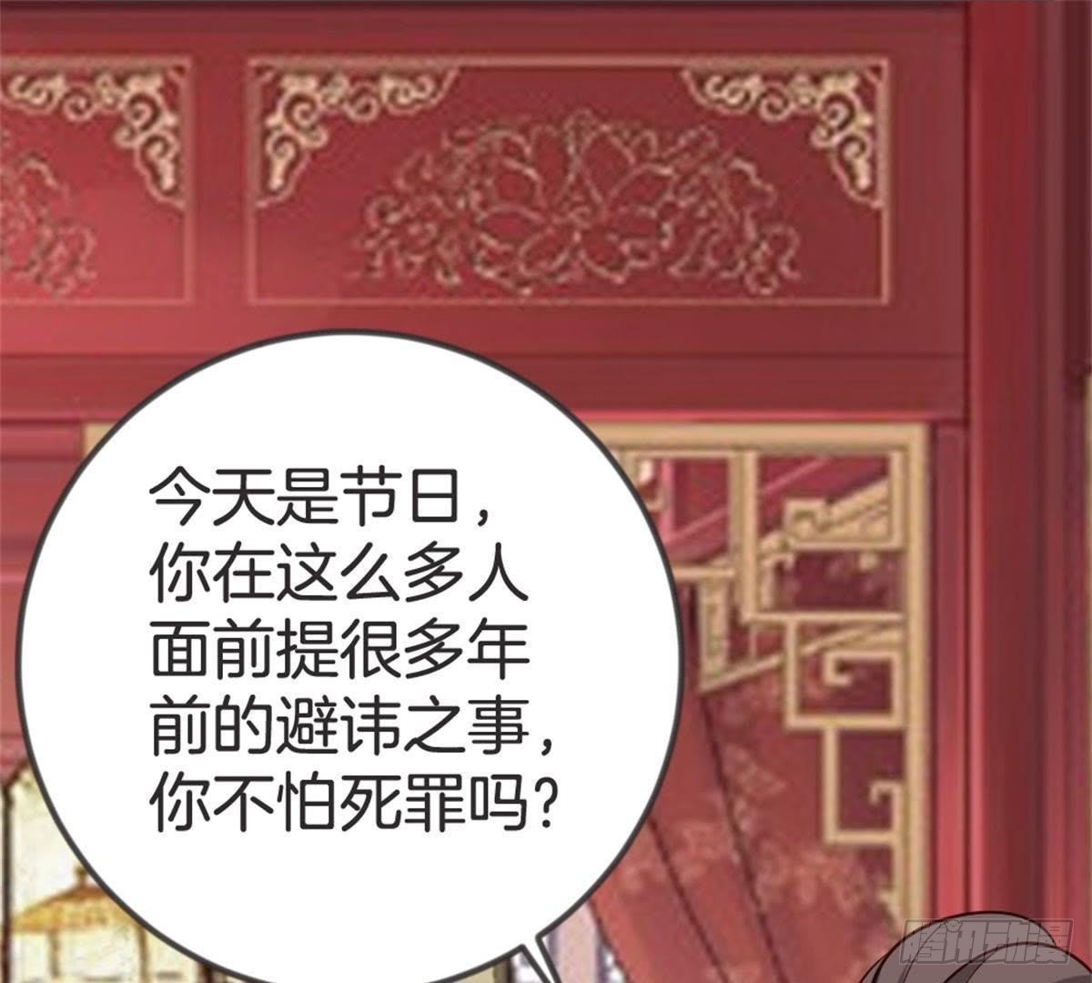 第55话 我看你们谁敢动她！