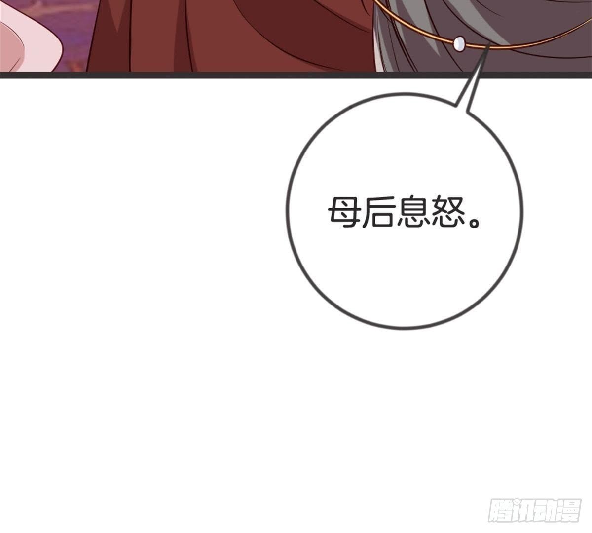 第55话 我看你们谁敢动她！