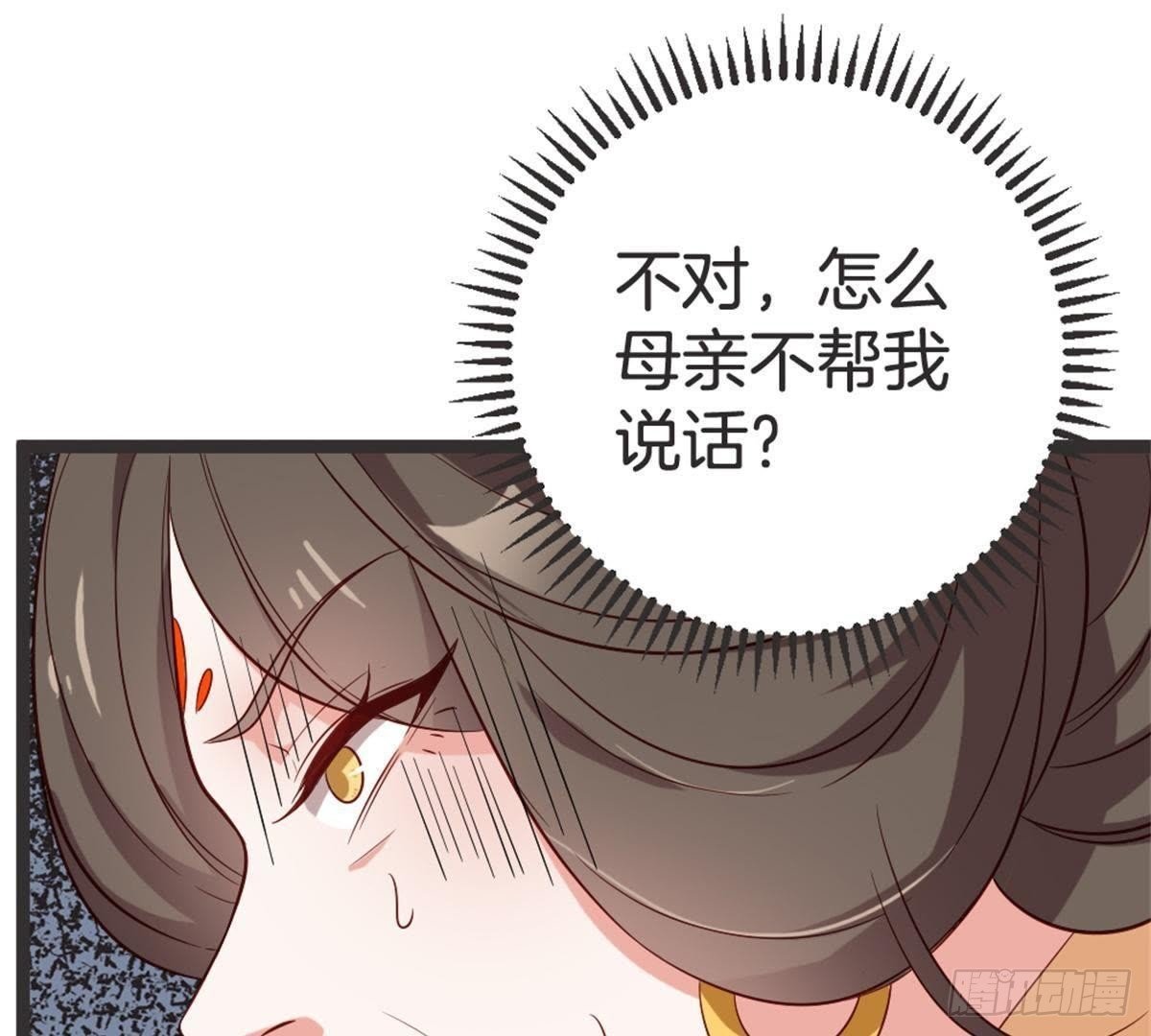 第55话 我看你们谁敢动她！