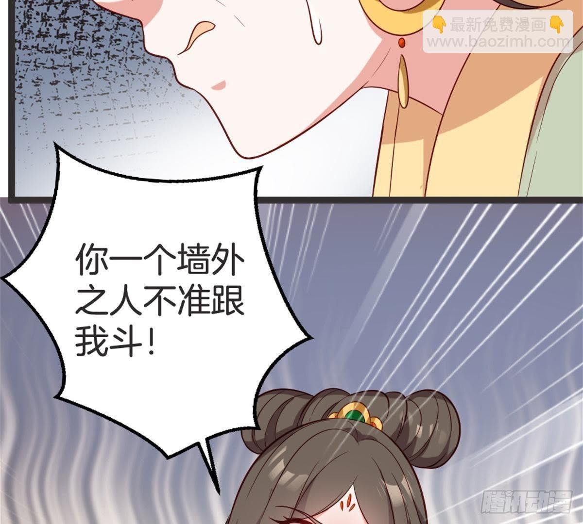 第55话 我看你们谁敢动她！
