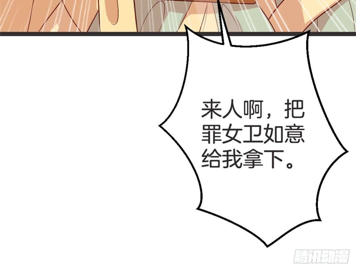 第55话 我看你们谁敢动她！