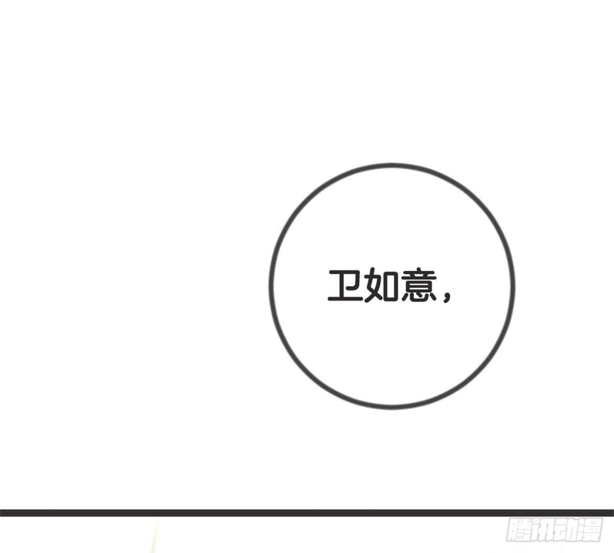 第55话 我看你们谁敢动她！