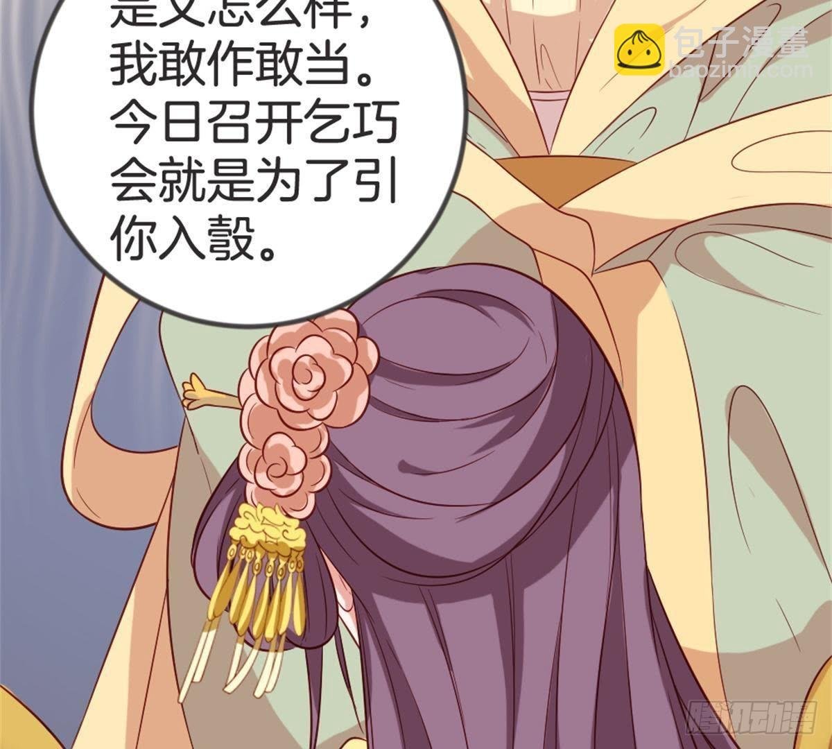 第55话 我看你们谁敢动她！