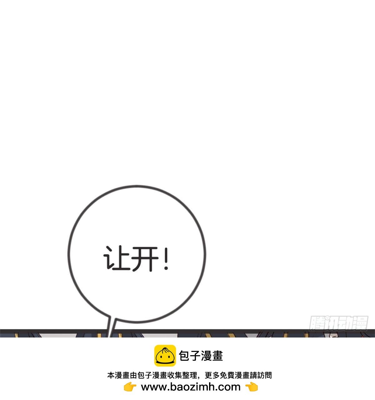 第55话 我看你们谁敢动她！