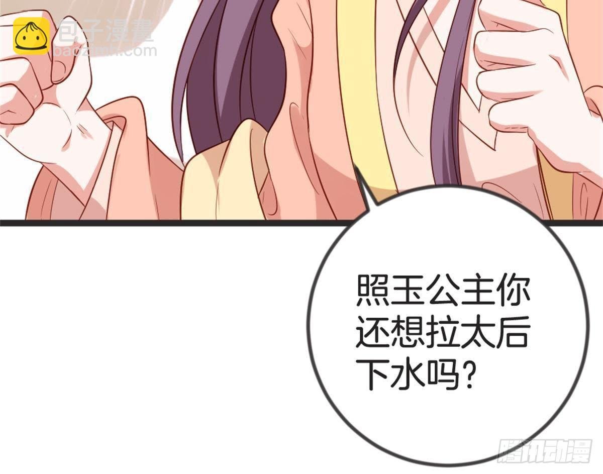 第56话 这是什么情况？！