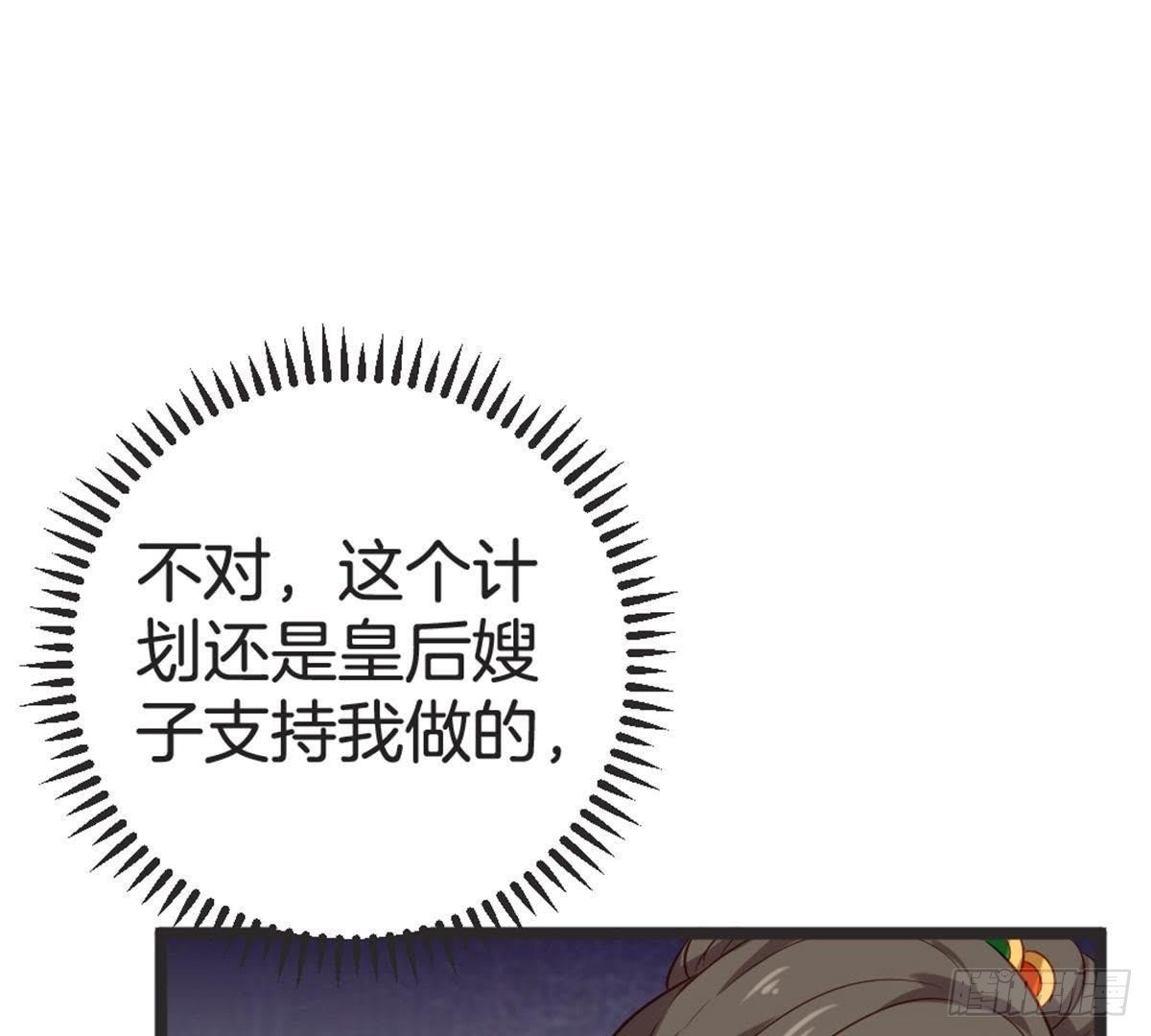 第56话 这是什么情况？！