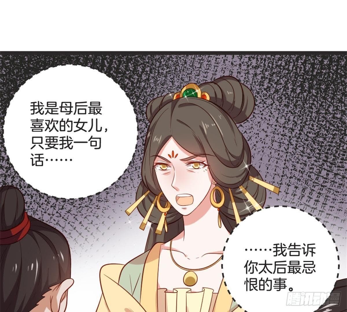 第56话 这是什么情况？！