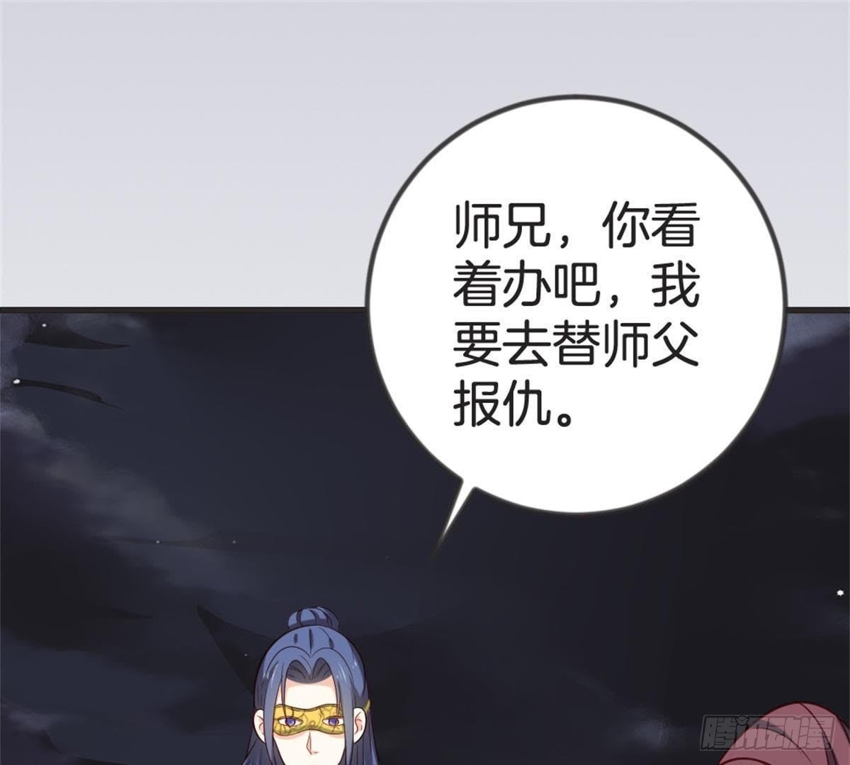 第57话 给你一个交代