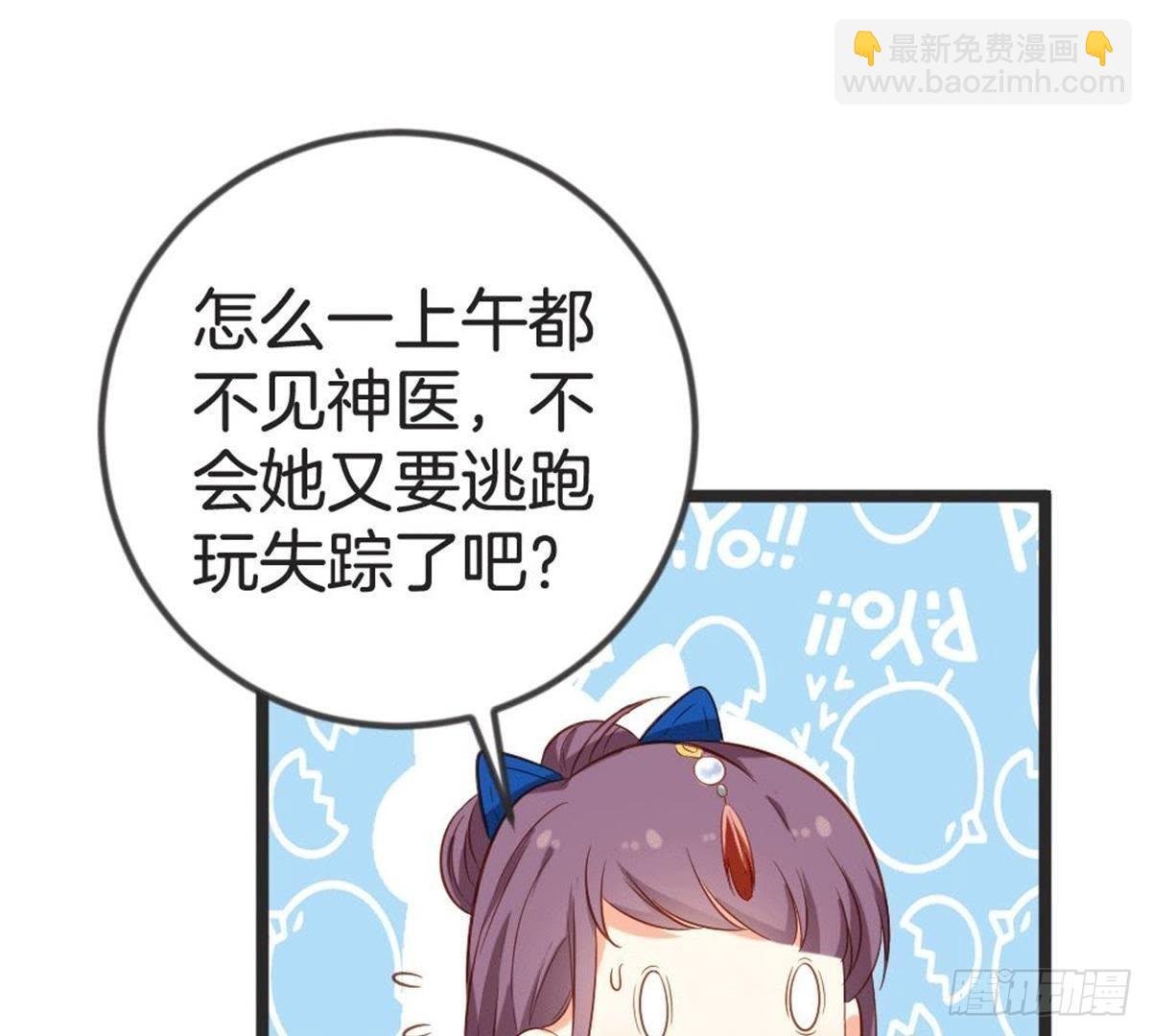 第58话 我更在意的