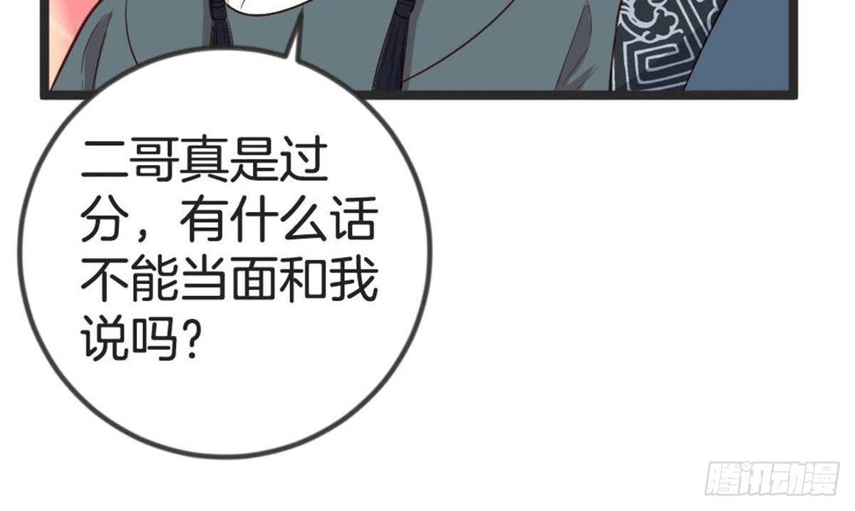 第58话 我更在意的