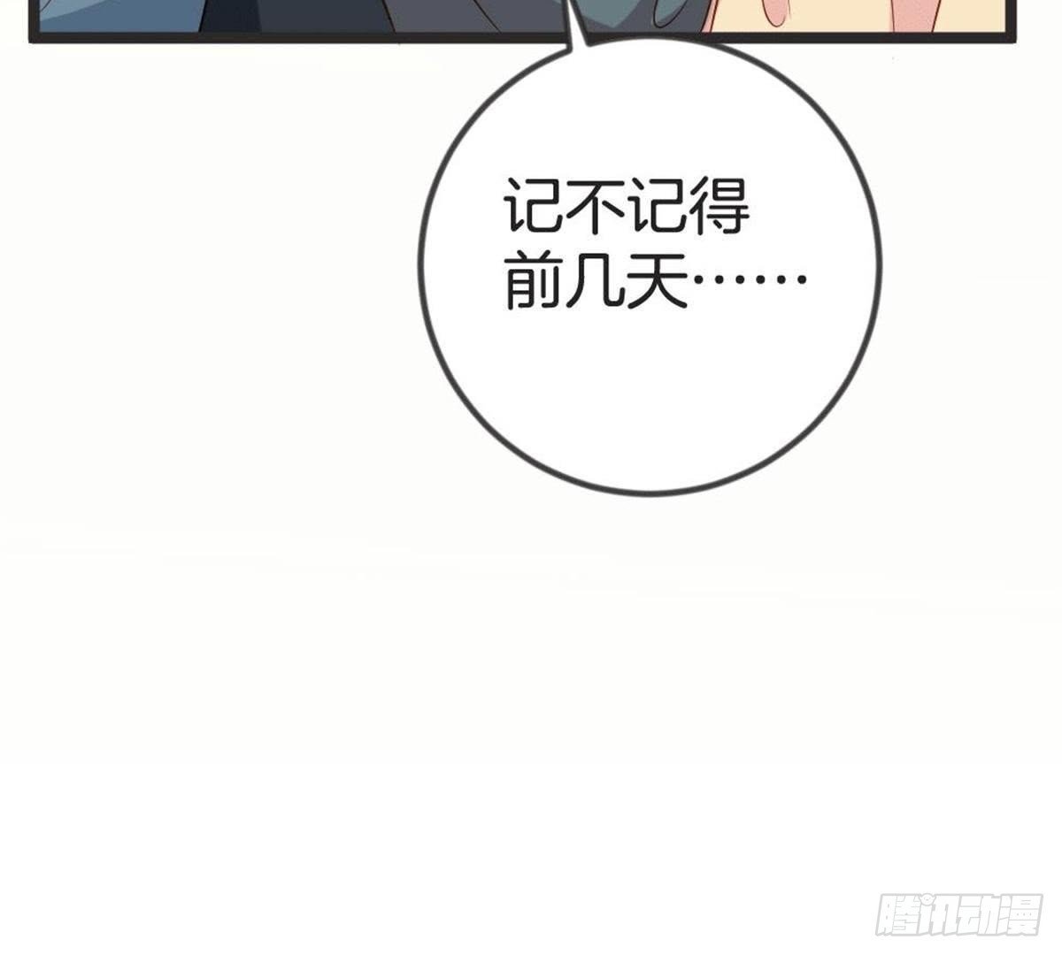 第58话 我更在意的