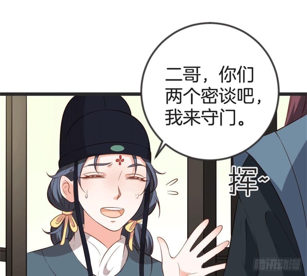 第58话 我更在意的