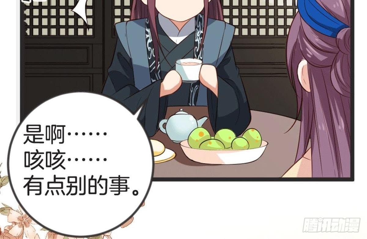 第58话 我更在意的