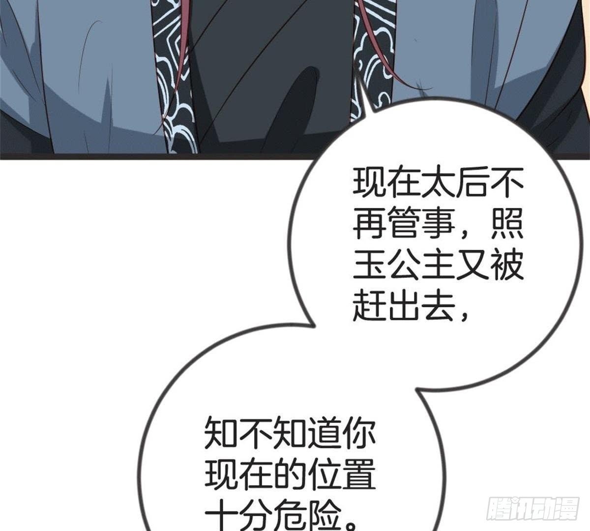 第58话 我更在意的