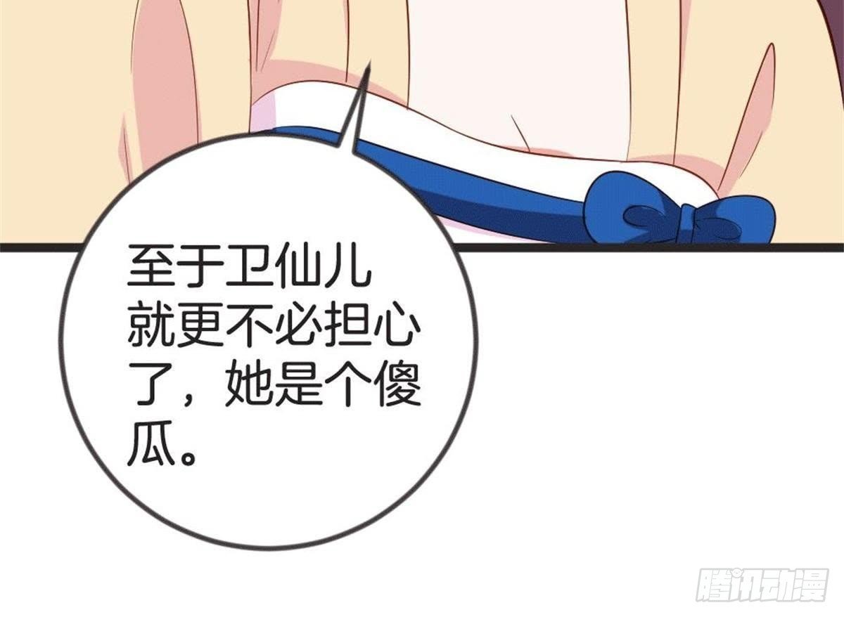 第58话 我更在意的