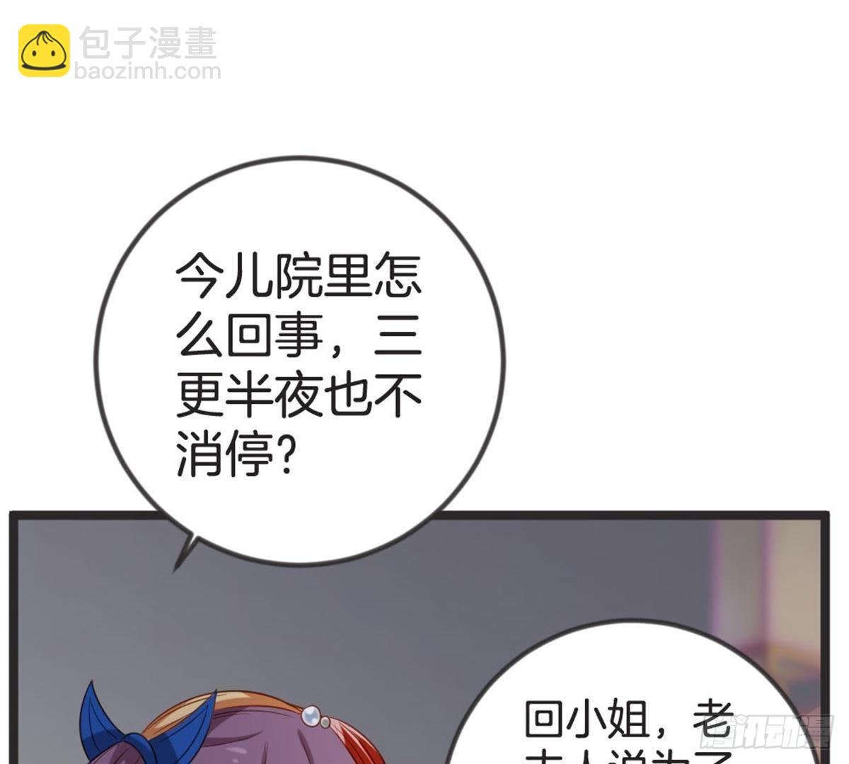 第60话 参加宴会