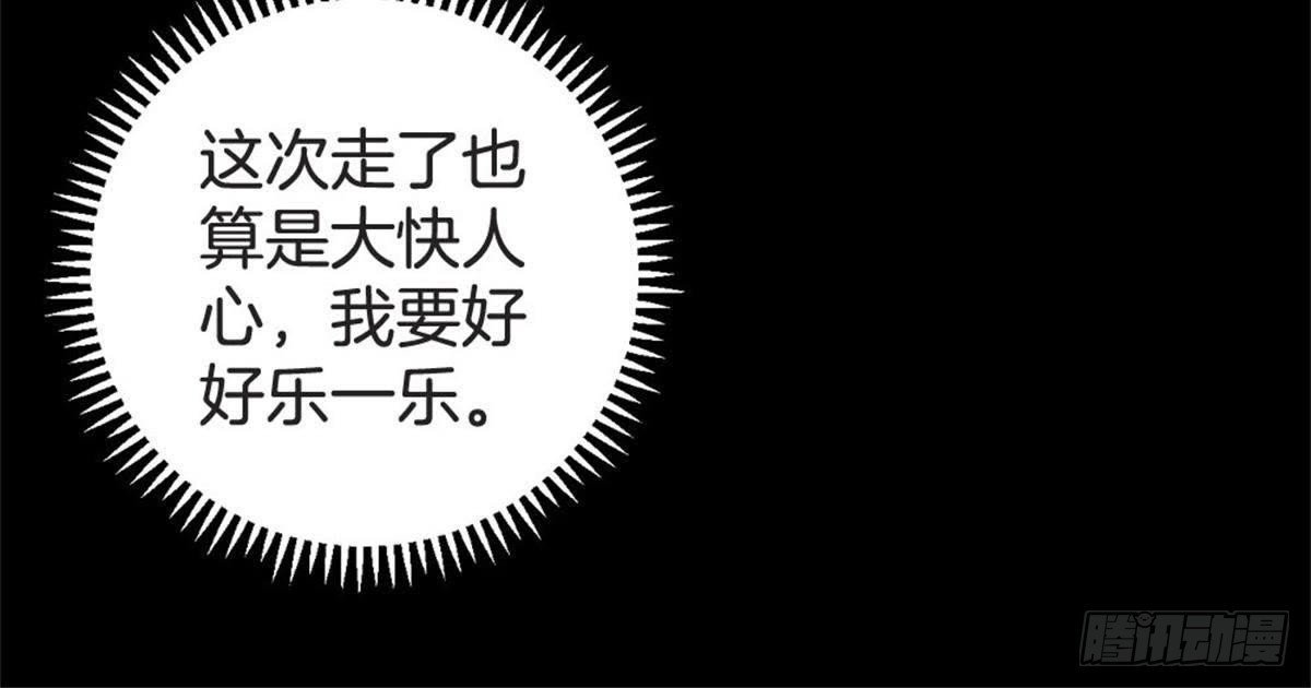 第60话 参加宴会