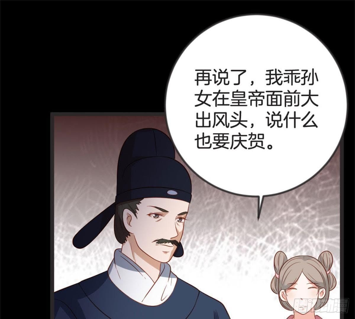 第60话 参加宴会