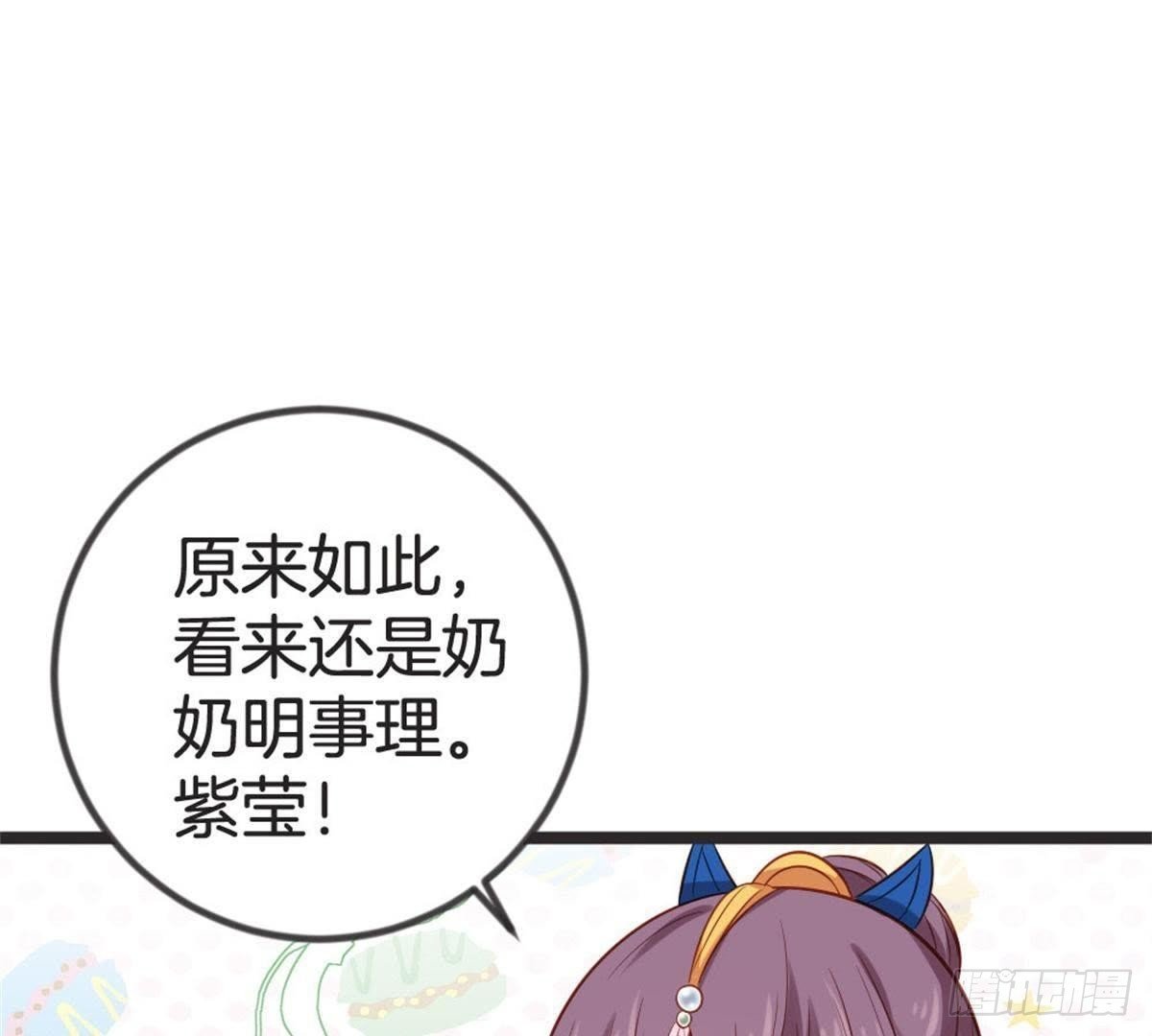 第60话 参加宴会