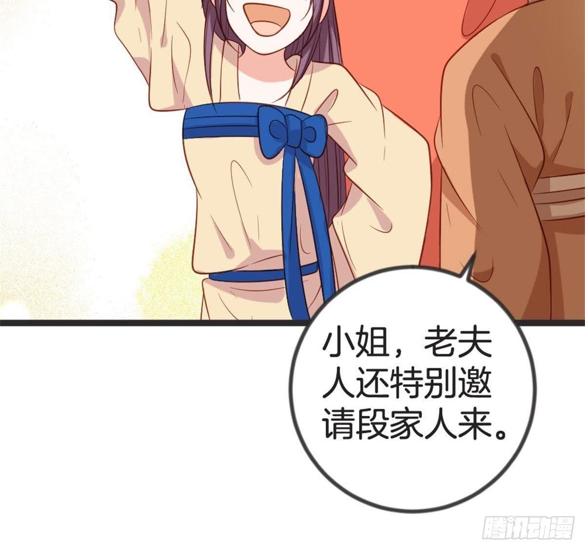 第60话 参加宴会