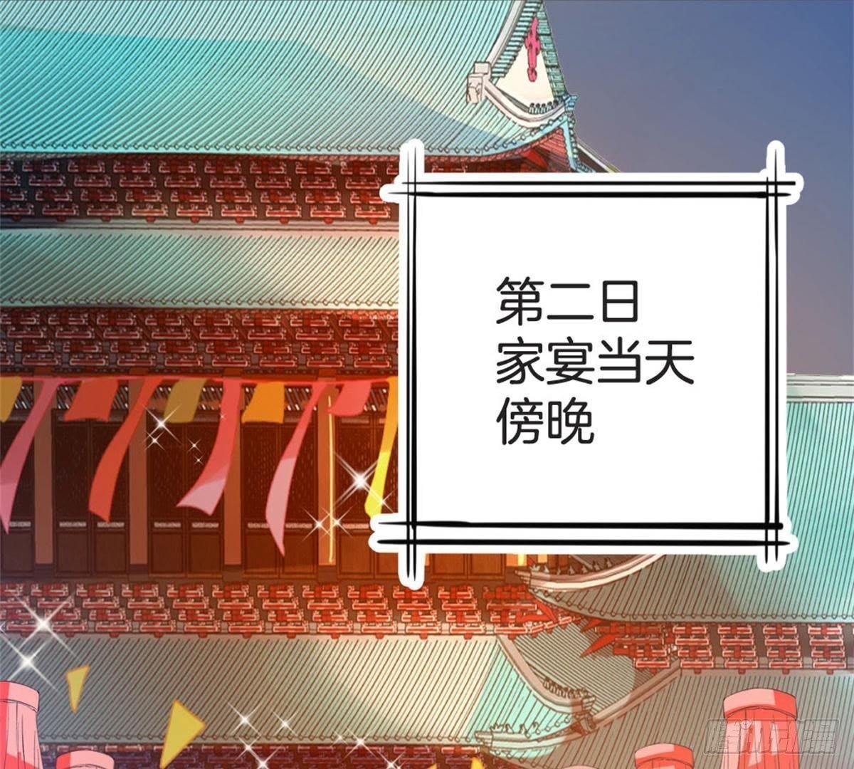 第60话 参加宴会