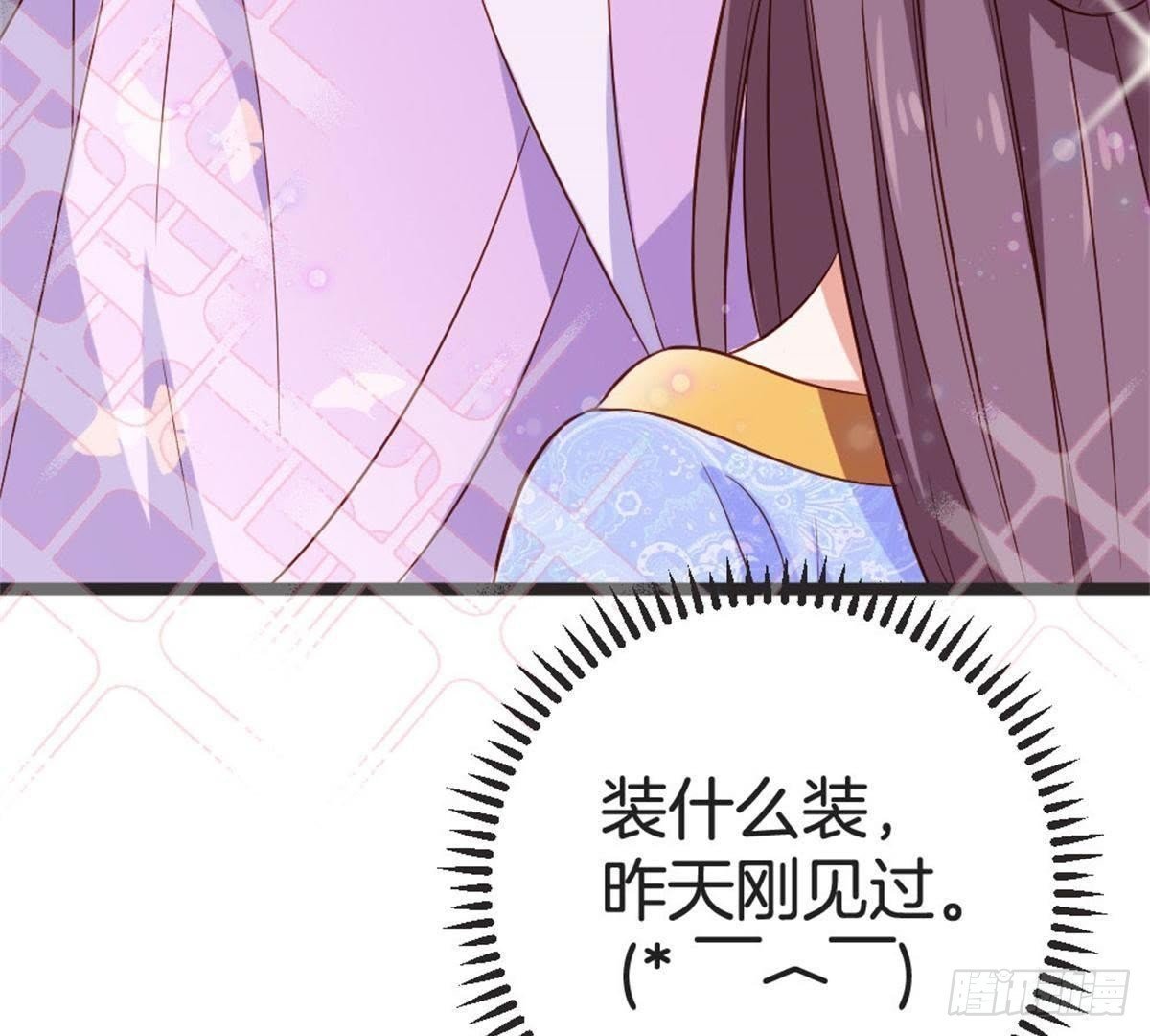 第61话 你今天的样子好特别