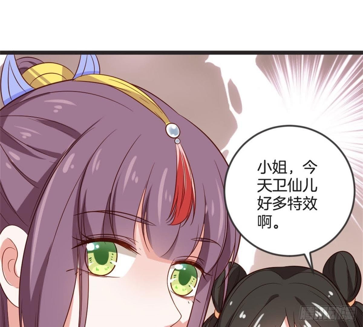第61话 你今天的样子好特别