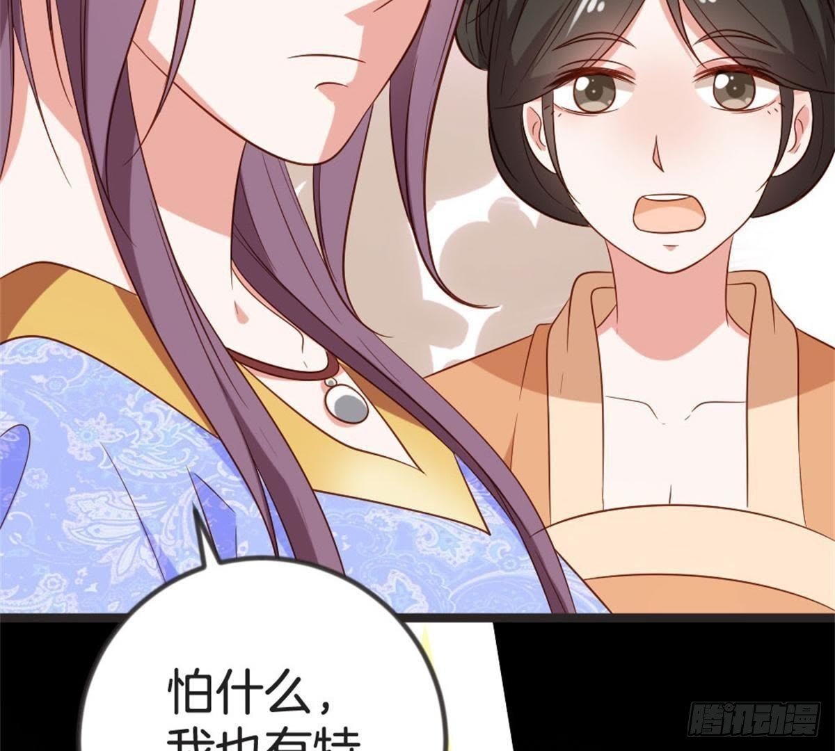 第61话 你今天的样子好特别