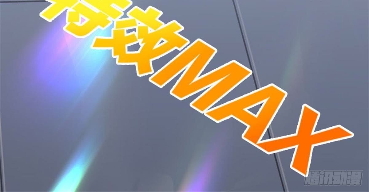 第61话 你今天的样子好特别