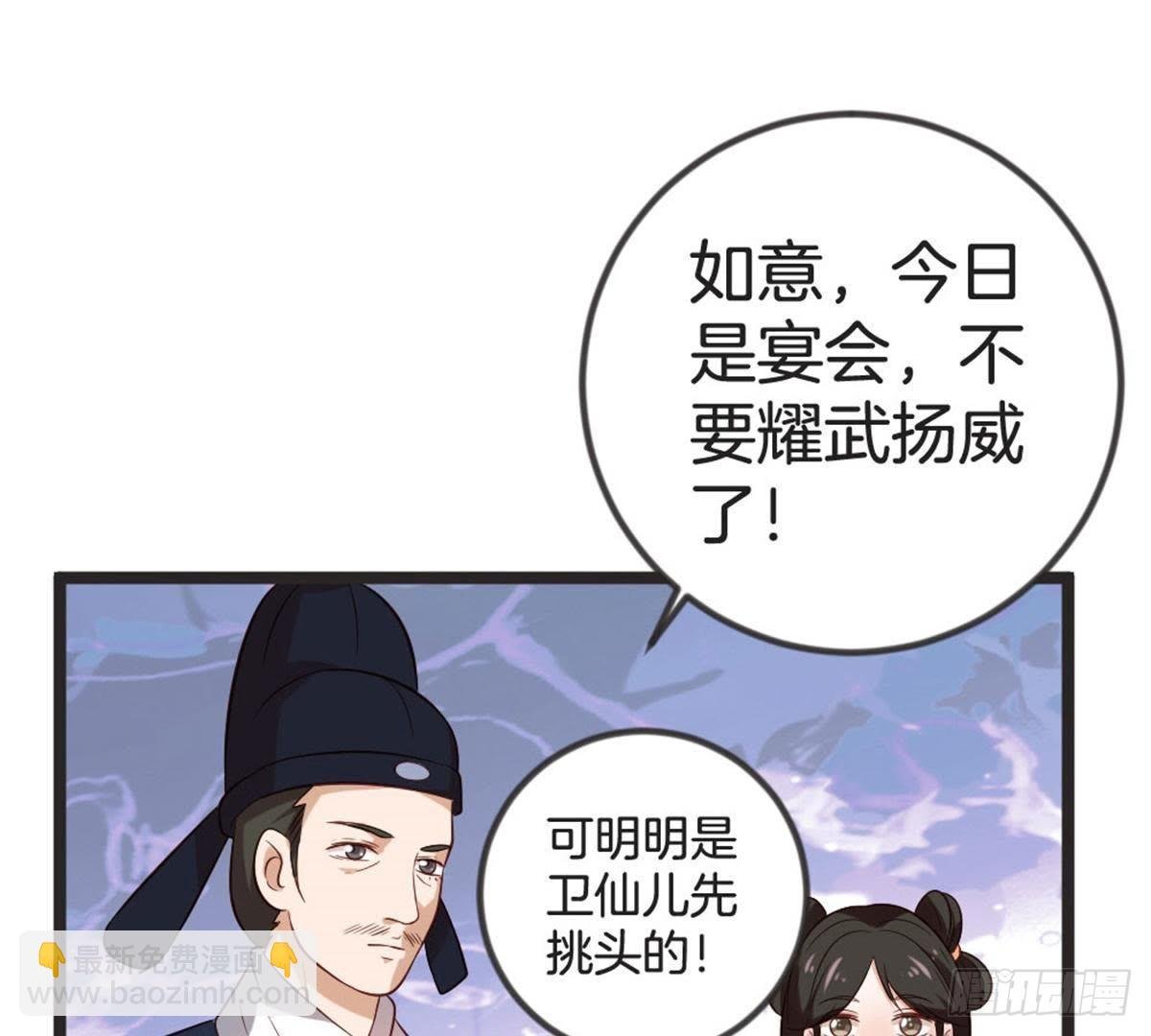 第61话 你今天的样子好特别