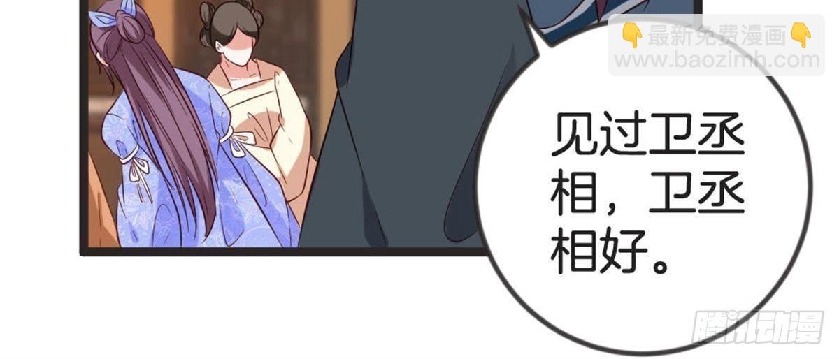 第61话 你今天的样子好特别