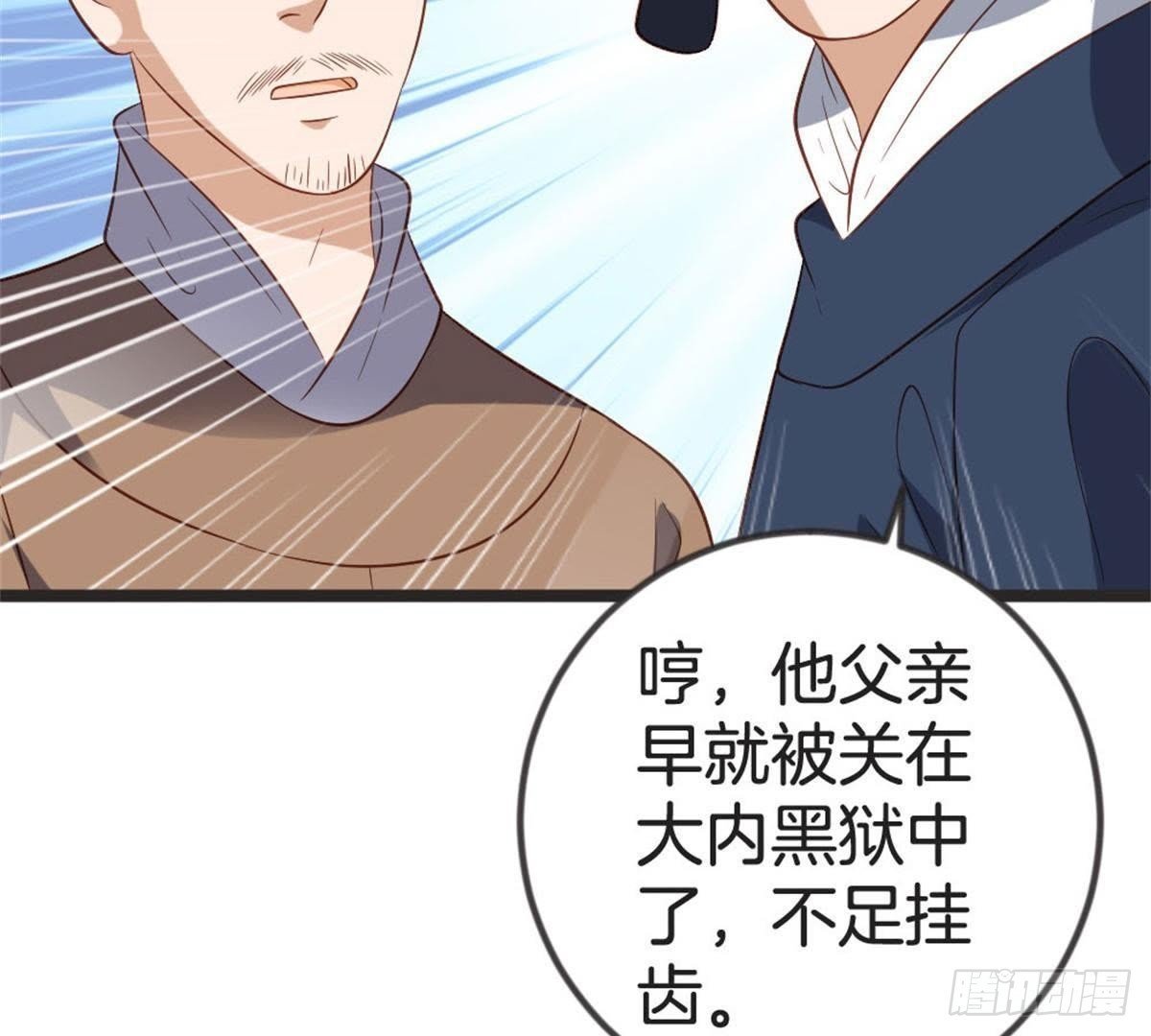 第61话 你今天的样子好特别