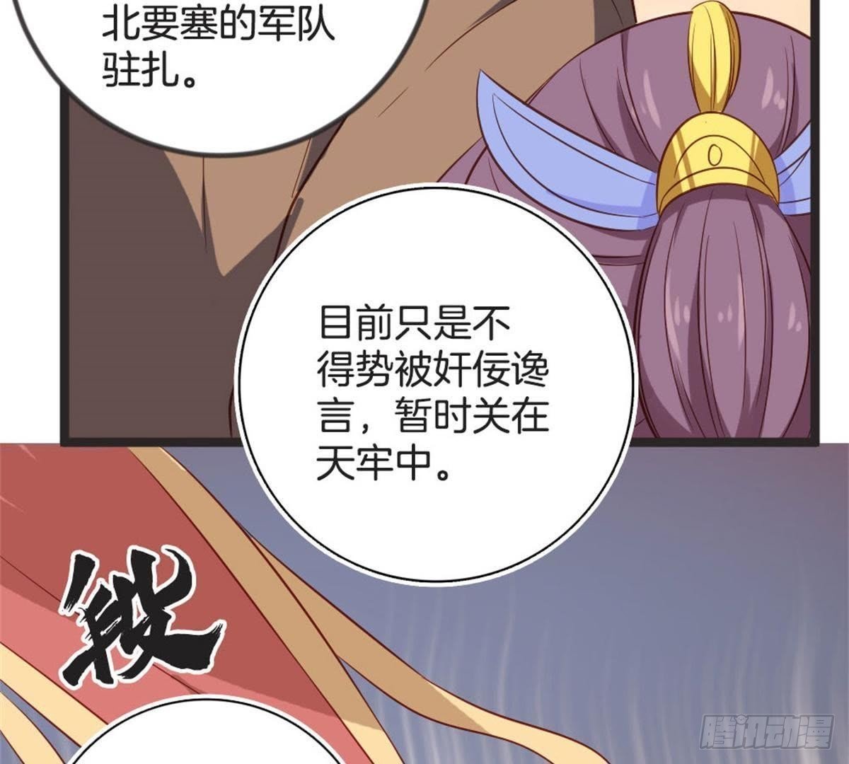 第61话 你今天的样子好特别