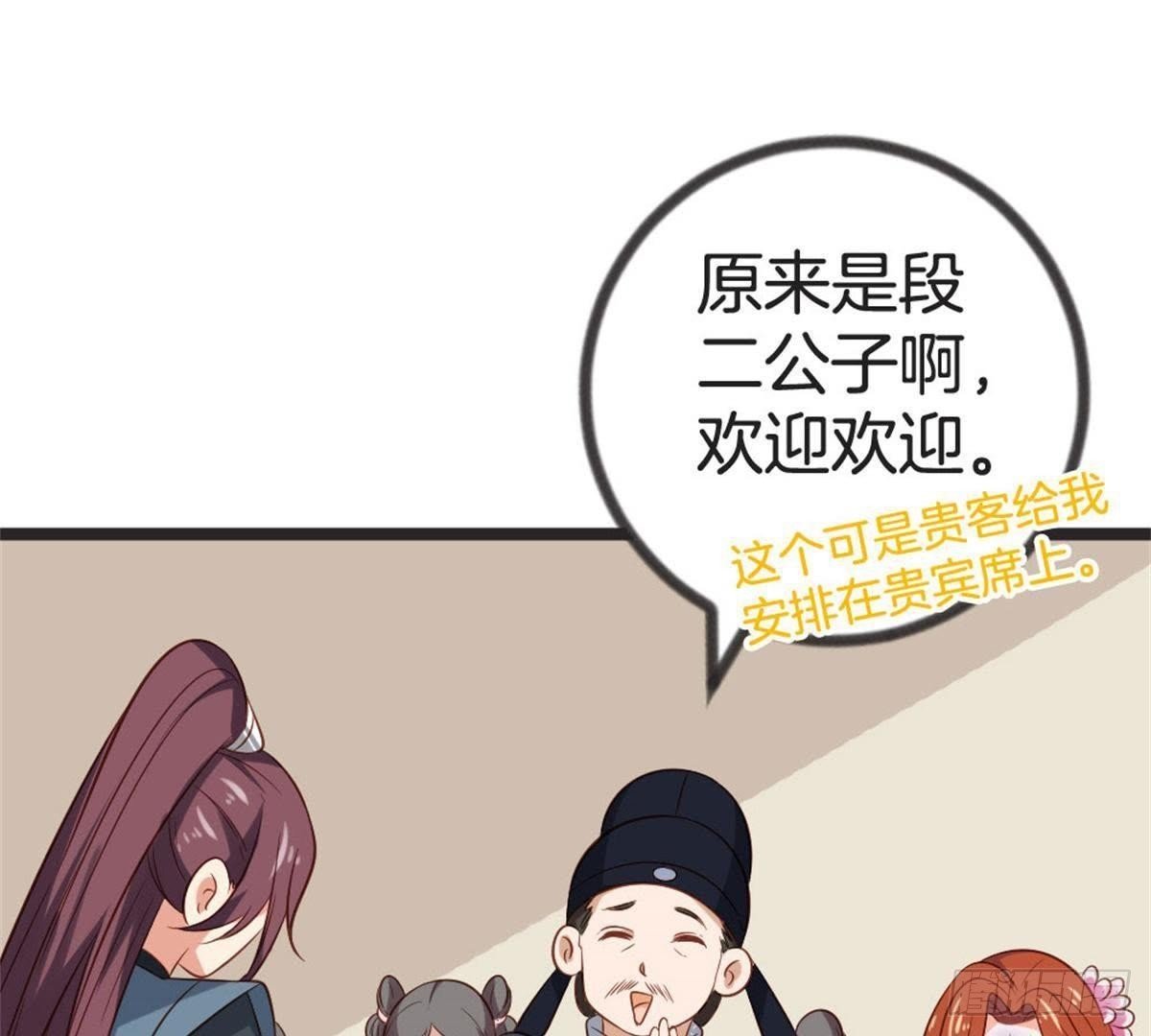 第61话 你今天的样子好特别