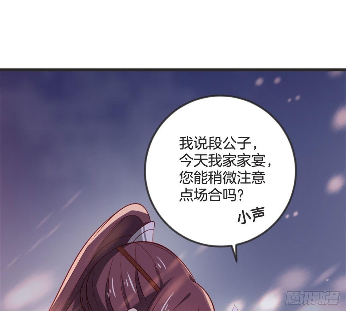 第62话 谁是长女？