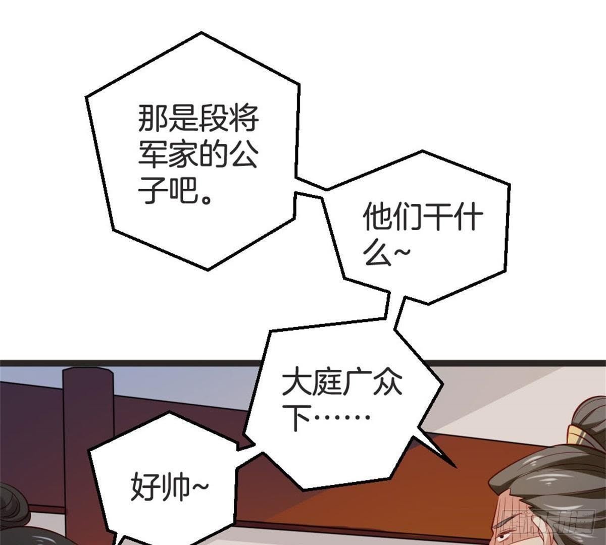 第62话 谁是长女？