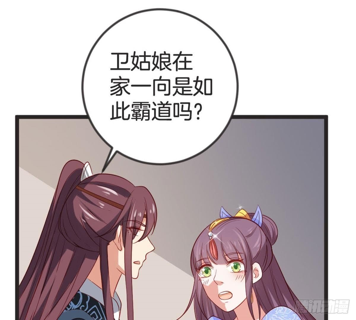 第62话 谁是长女？