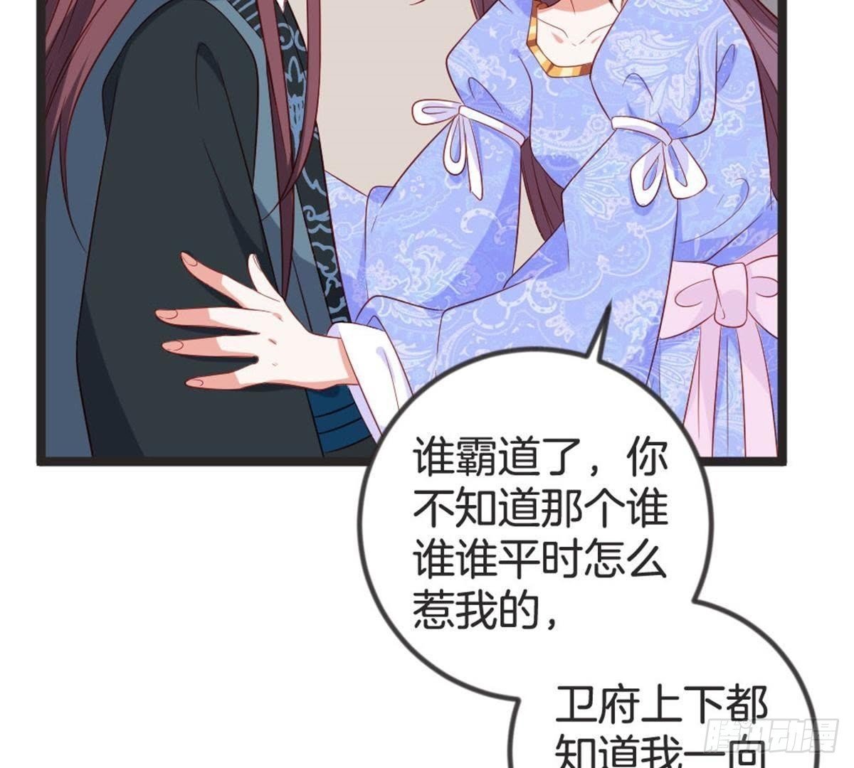 第62话 谁是长女？