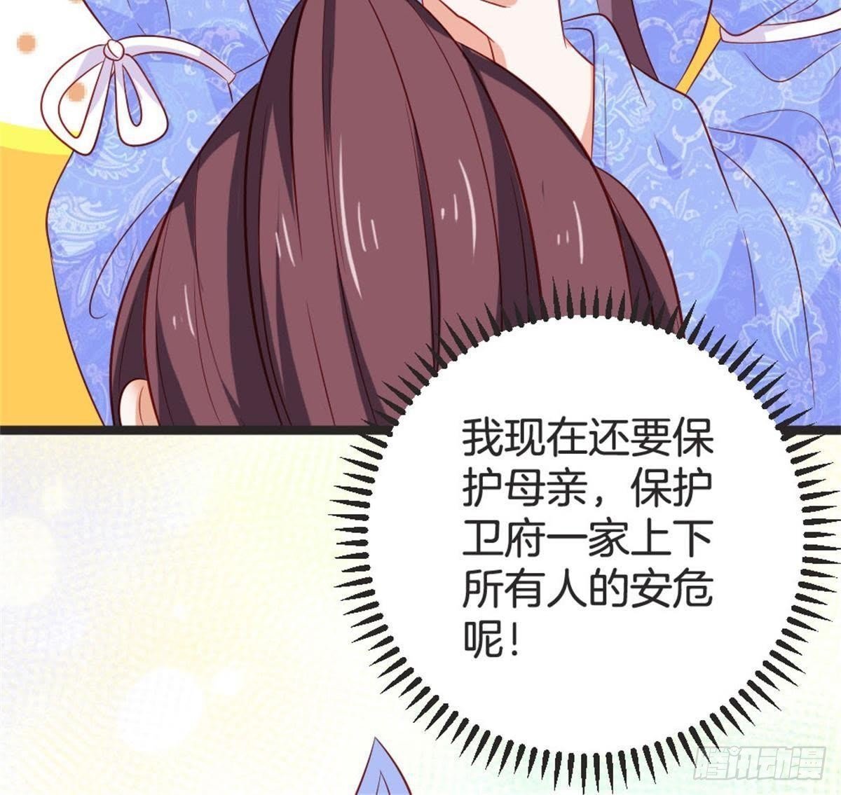 第62话 谁是长女？
