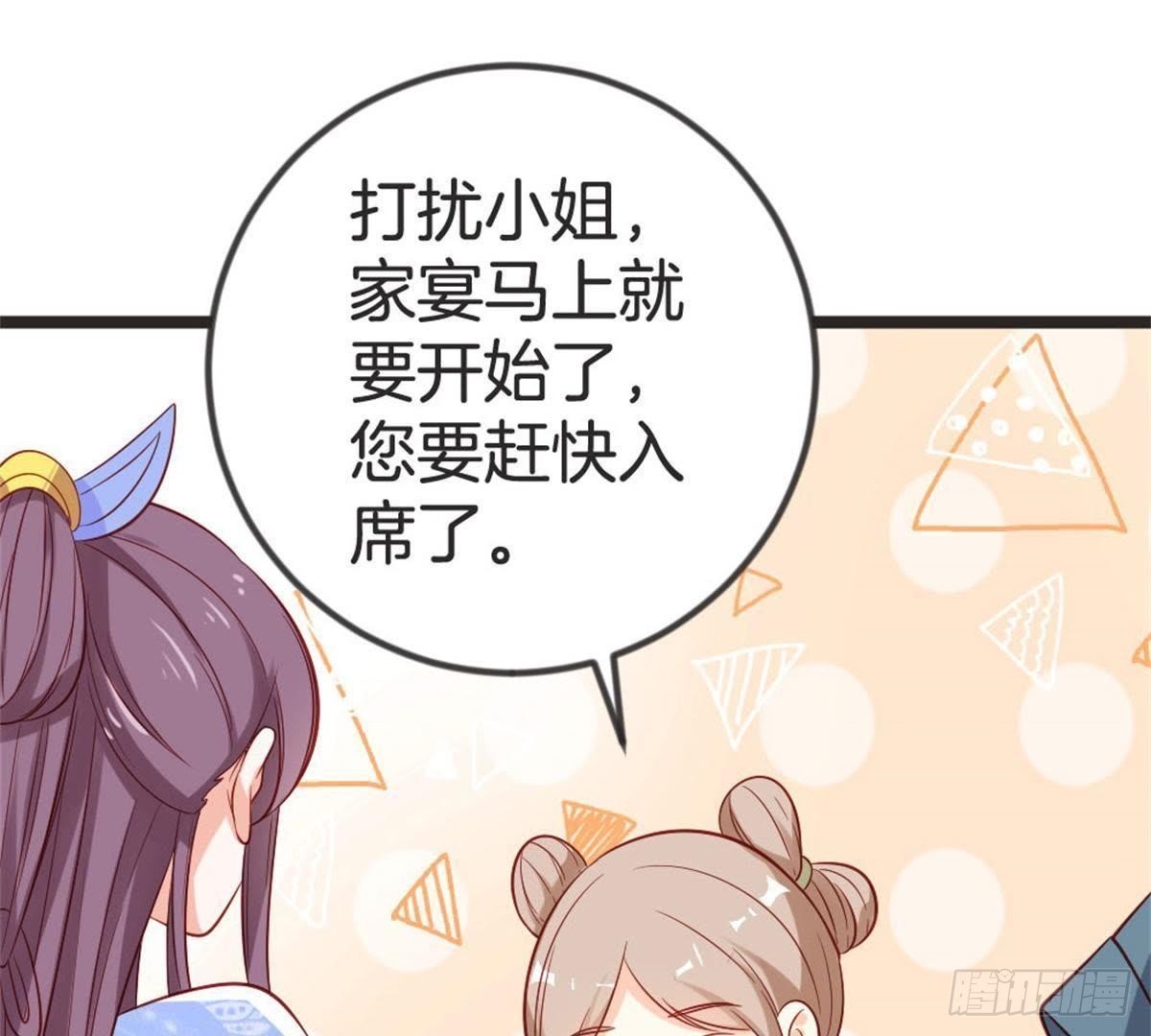 第62话 谁是长女？