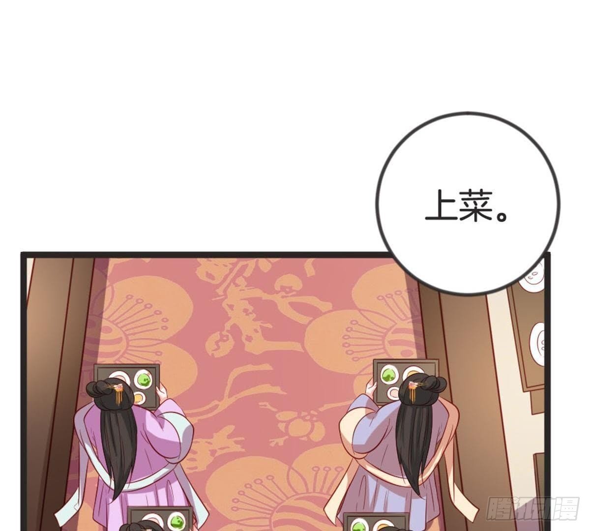第62话 谁是长女？