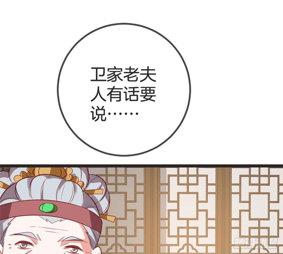 第62话 谁是长女？