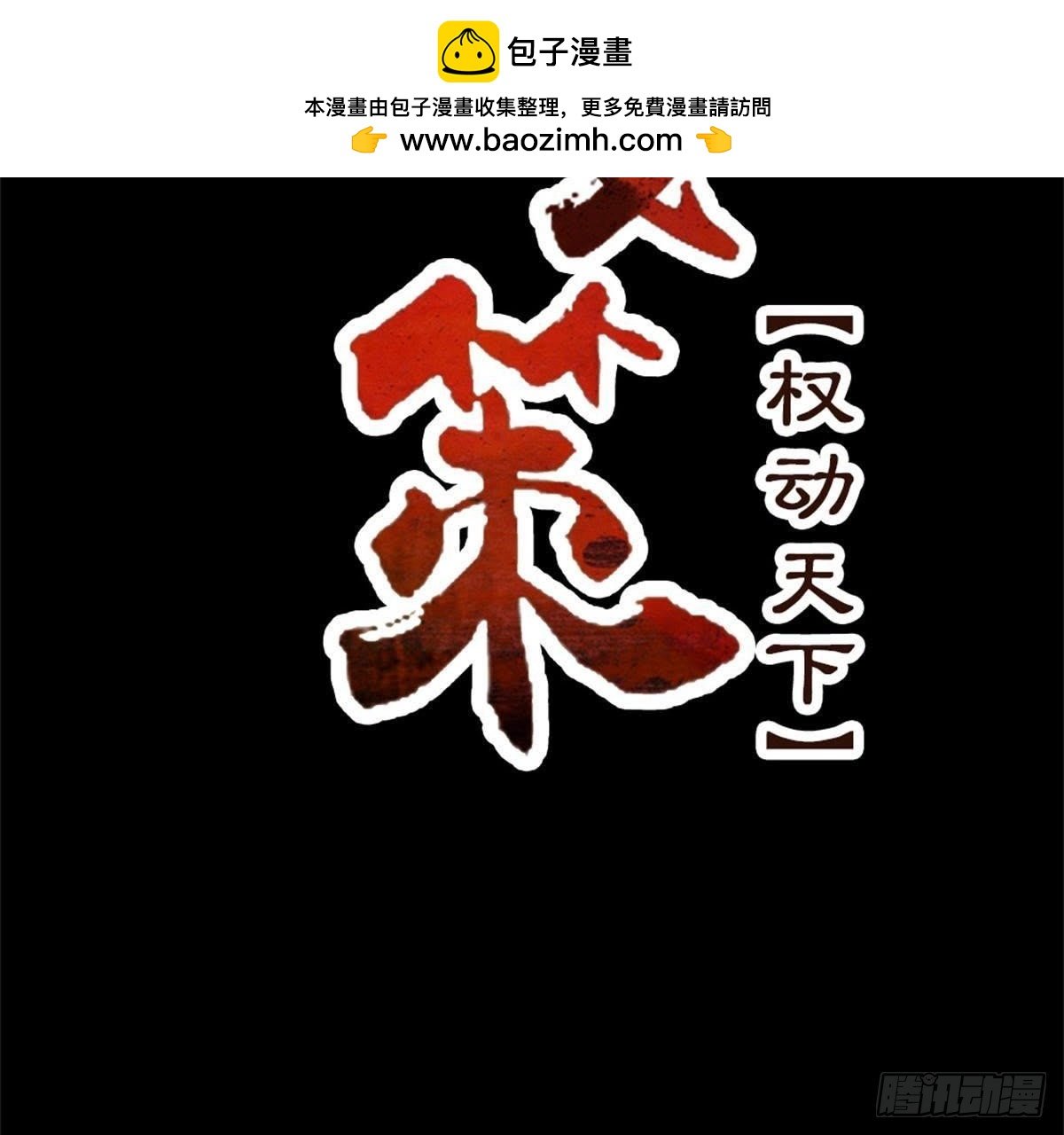 第63话 突发事件