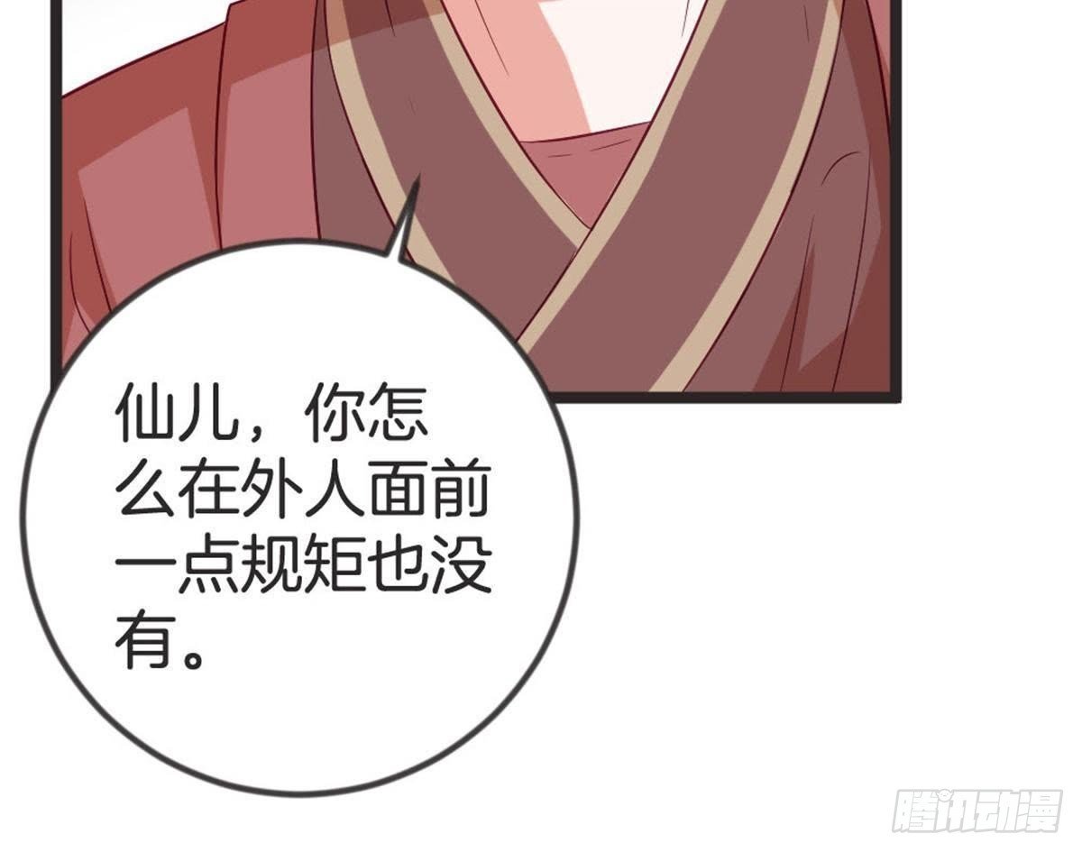 第63话 突发事件