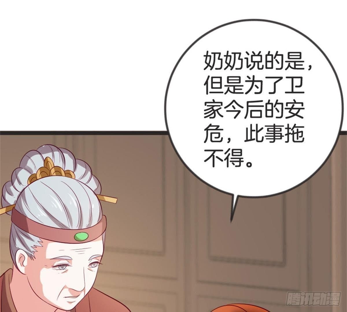 第63话 突发事件