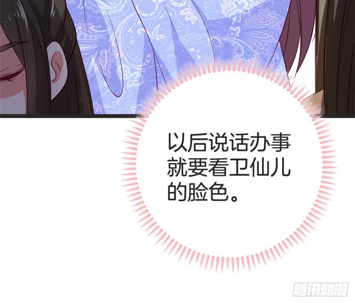 第63话 突发事件