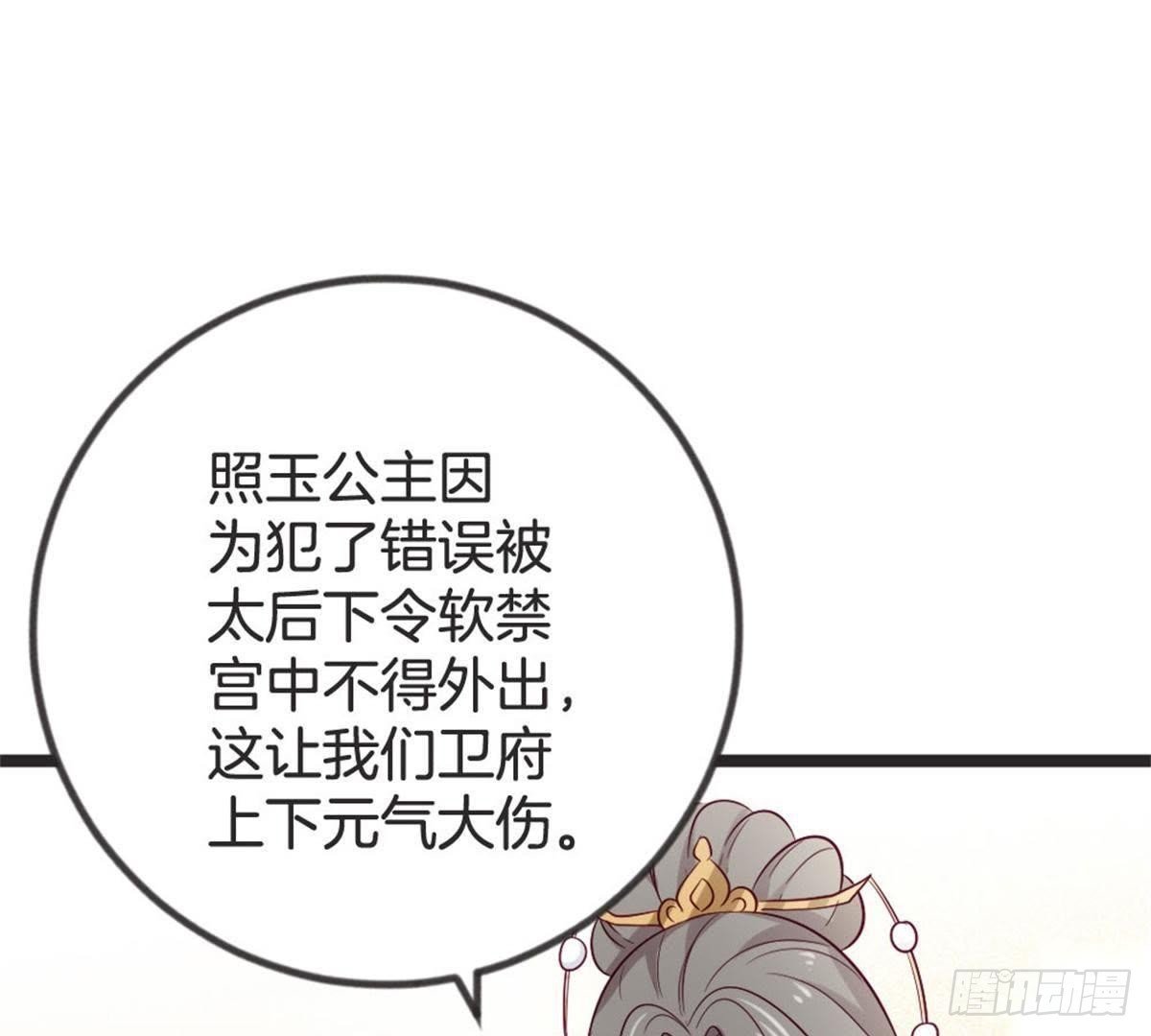 第63话 突发事件