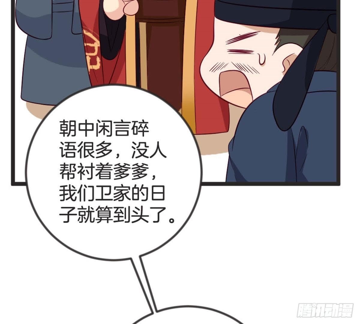 第63话 突发事件