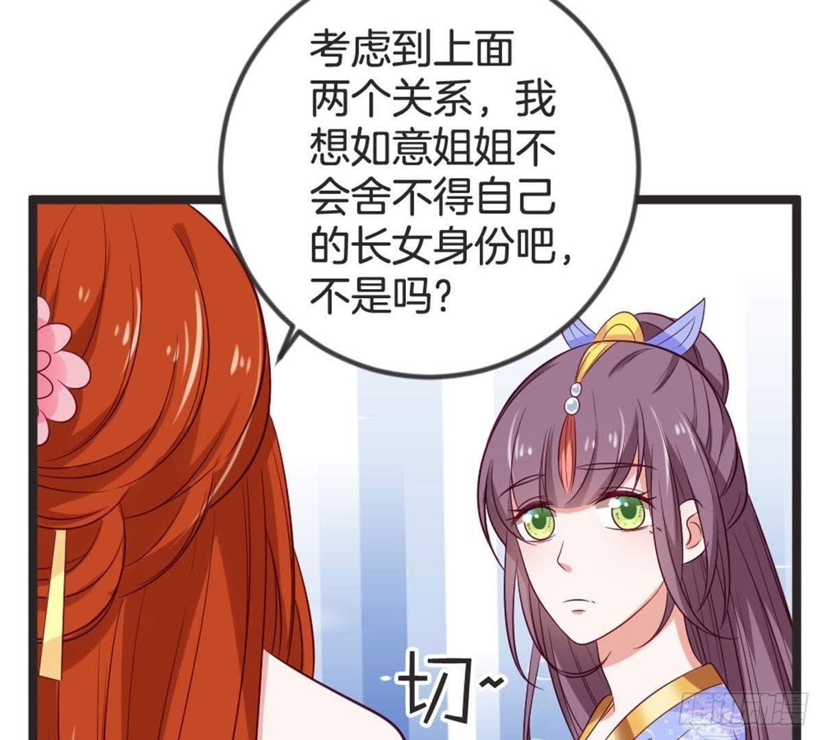 第63话 突发事件
